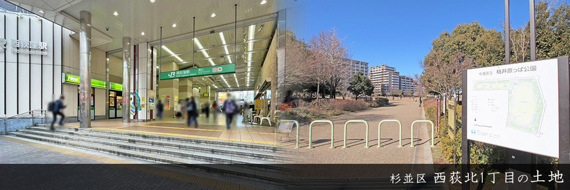 nishiogikita1_keyimage.jpg